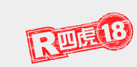 四虎